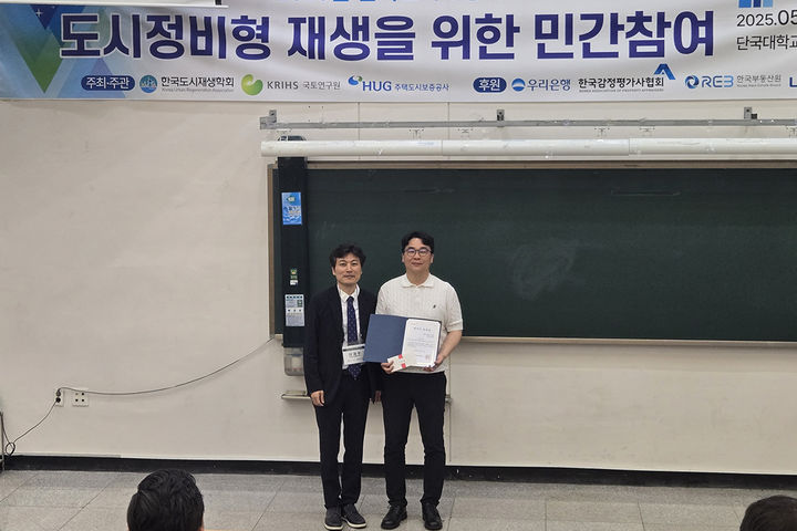 [대전=뉴시스] 목원대 부동산학과 최원규 박사과정생 시상식 기념촬영. (사진=목원대 제공) *재판매 및 DB 금지