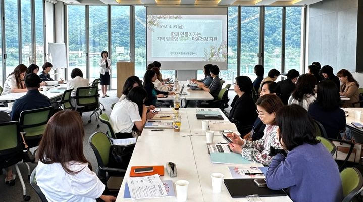 [수원=뉴시스] 경기도교육청은 23일 동화컬처빌리지에서 영유아 정서·심리 발달을 위한 지역 맞춤형 마음건강 지원사업의 시범기관 담당자 워크숍을 열었다. (사진=경기도교육청 제공) 2025.05.23. photo@newsis.com *재판매 및 DB 금지