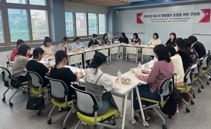 [대구=뉴시스] 대구보건대학교 산학협력단은 올해 대구시 영양캠프 운영을 위한 간담회를 열었다고 23일 밝혔다. (사진=대구보건대 제공) 2025.05.23. photo@newsis.com *재판매 및 DB 금지