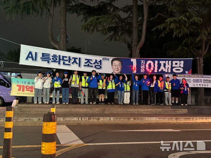 [전주=뉴시스] 더불어민주당 전북특별자치도당 선거대책위원회 2030본부 소속 청년 활동가들과 대학생 자원봉사자들이 전북대학교 대동제 기간동안 3인 1조로 구성돼 어두운 골목들을 누비며 귀가 중인 시민들을 동행하거나 방향을 안내했다. (사진=더불어민주당 전북특별자치도당 제공) 2025.05.23. photo@newsis.com *재판매 및 DB 금지