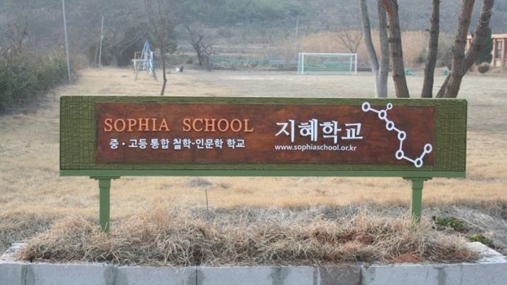 [광주=뉴시스] 광주 광산구에 지혜교육공동체 지혜학교. (사진=지혜학교 제공) 2025.05.23. photo@newsis.com *재판매 및 DB 금지