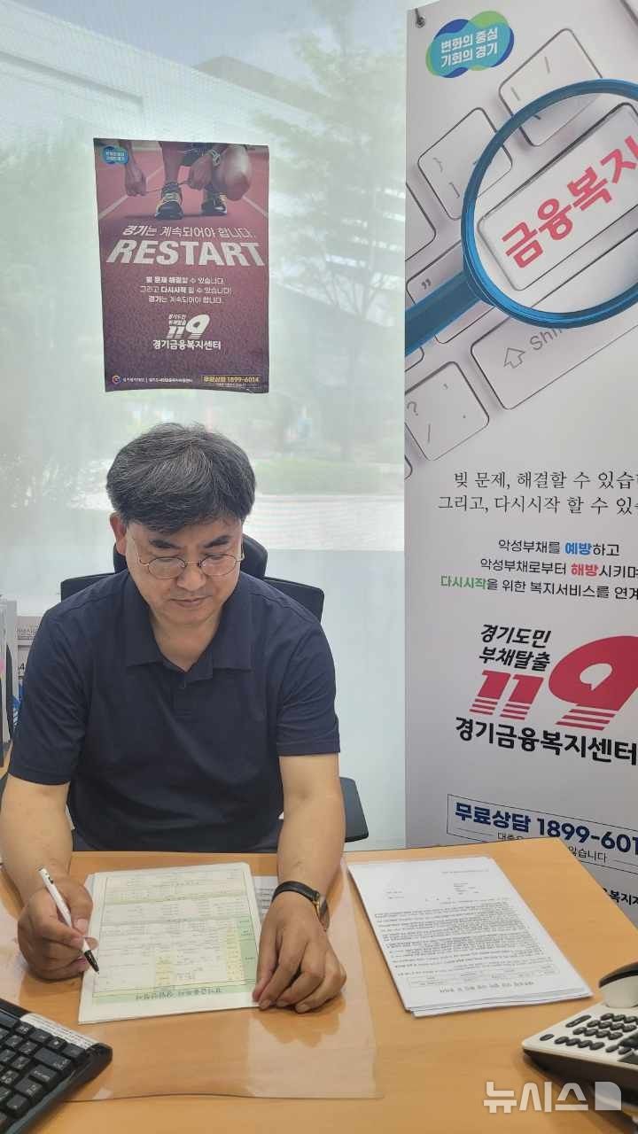 [파주=뉴시스] 경기도 서민금융복지지원센터 파주센터. (사진=파주시청 제공) 2025.05.24 photo@newsis.com