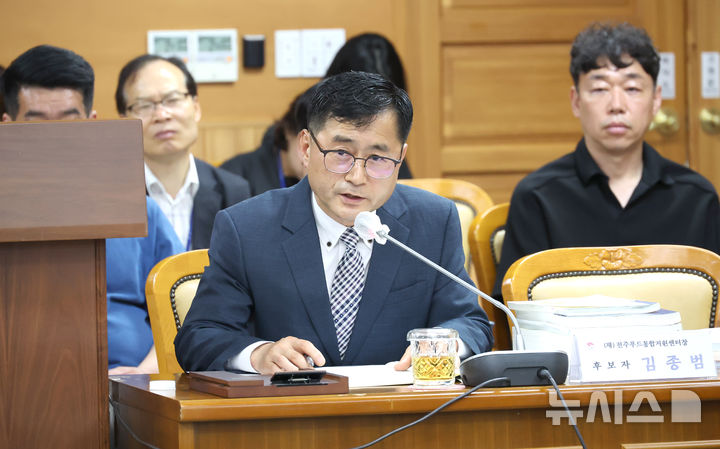 [전주=뉴시스]윤난슬 기자 = 전주시의회 인사청문위원회는 23일 김 후보자에 대한 인사청문회를 열고, 경영 능력과 자질, 전문성, 도덕성 등을 검증했다.2025.05.23.(사진=전주시의회 제공)