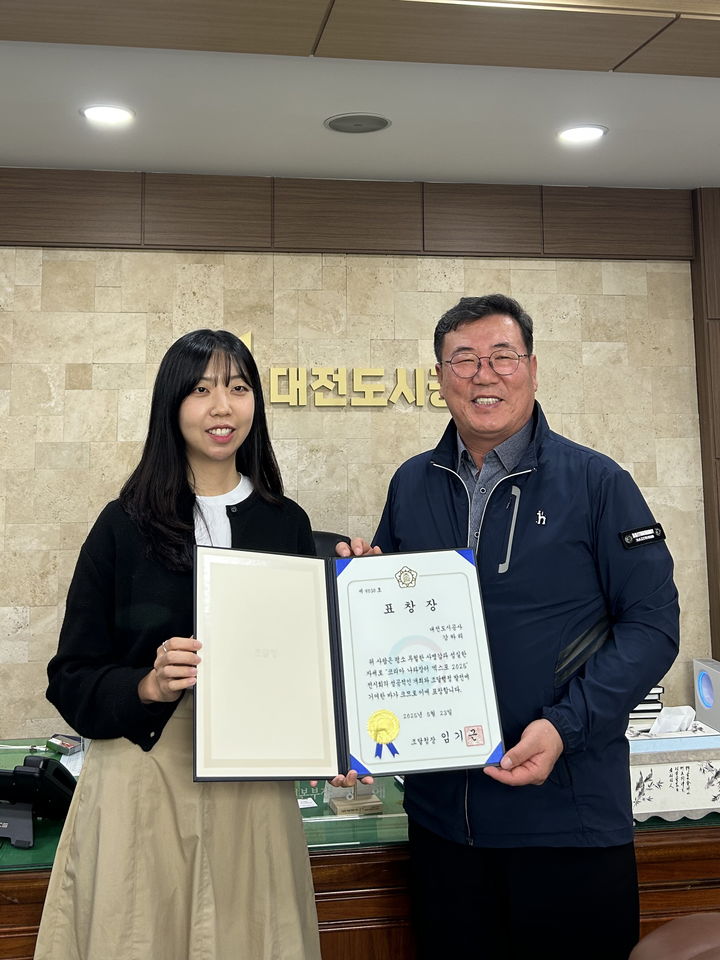 [대전=뉴시스]대전도시공사 경영지원처 강하리 대리가 '코리아 나라장터 엑스포 2025'에서 적극적인 활동을 펼친 공로를 인정받아 조달청장 표창을 수상했다. 2025. 05. 23 photo@newsis.com *재판매 및 DB 금지