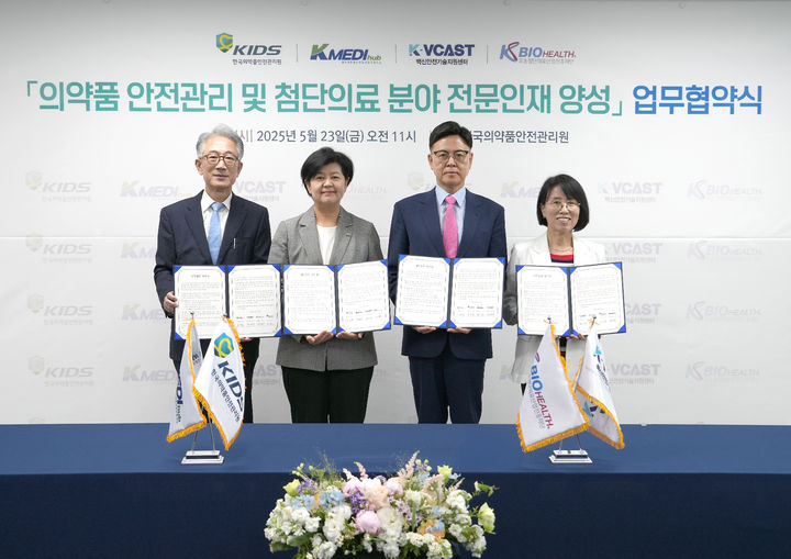 [서울=뉴시스] 의약품 안전관리 및 첨단의료 분야 전문인재 양성 업무협약식 기념사진(왼쪽부터 박구선 대구경북첨단의료산업진흥재단 이사장, 손수정 한국의약품안전관리원 원장, 이명수 오송첨단의료산업진흥재단 이사장, 백선영 백신안전기술지원센터 센터장) (사진=의약품안전원 제공) 2025.05.23. photo@newsis.com *재판매 및 DB 금지