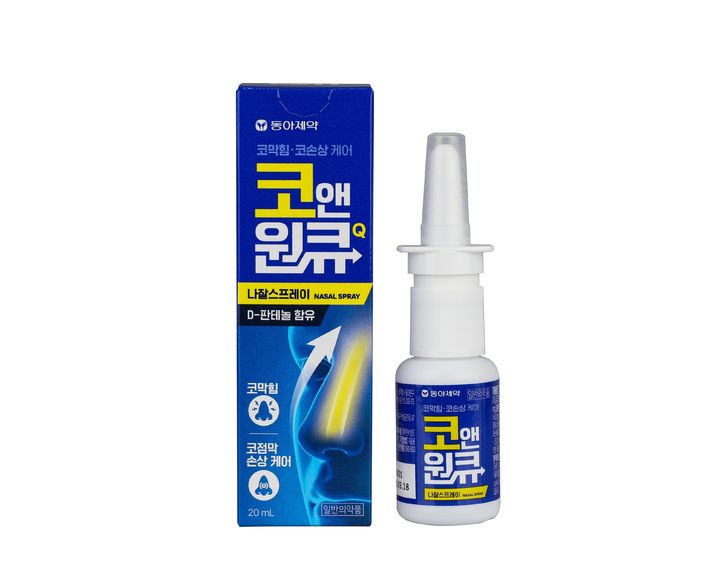 [서울=뉴시스] 동아제약, 코막힘 완화와 비강 점막 보습까지 코앤원큐나잘스프레이 출시 (사진=동아제약 제공) 2025.05.23. photo@newsis.com *재판매 및 DB 금지