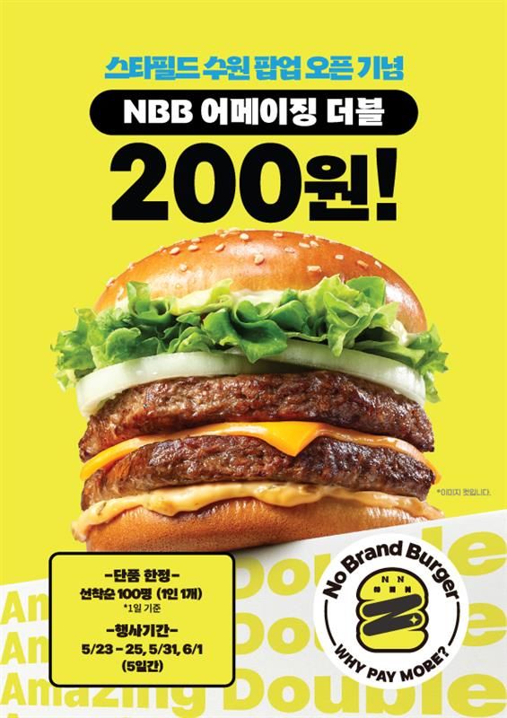 [서울=뉴시스] 노브랜드버거, 스타필드 수원에 팝업 오픈.(사진=신세계푸드 제공) *재판매 및 DB 금지