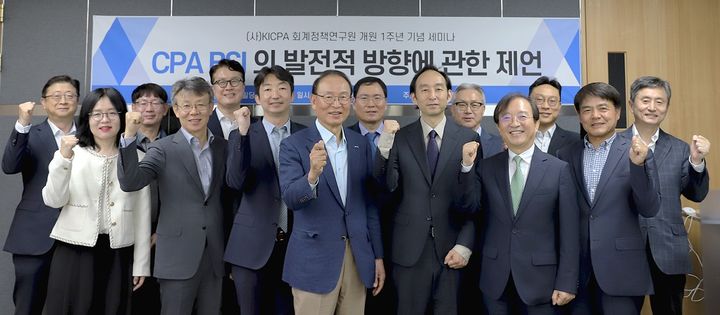 21일 열린 회계정책연구원 1주년 기념 세미나에서 (앞줄 오른쪽 두 번째부터) 김갑순 한국회계학회장, 한정석 서울대학교 교수, 최운열 회계정책연구원 이사장(한국공인회계사회 회장), 태현수 금융위원회 회계제도 팀장, 최훈 회계정책연구원 초빙연구위원과 회계관련 주요 인사들이 기념 촬영을 하고 있다. (사진=한국공인회계사회 제공) *재판매 및 DB 금지