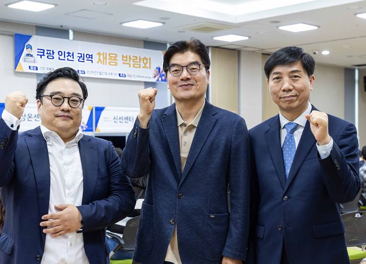 [서울=뉴시스] 쿠팡의 물류 자회사 쿠팡풀필먼트서비스(CFS)가 지난해에 이어 올해도 인천시 일자리센터와 함께 대규모 단독 채용박람회를 열었다고 23일 밝혔다. (왼쪽부터) 박수현 CFS 최고인사책임자, 정종철 CFS 대표이사, 김근식 인천테크노파크 일자리사업단장이 채용박람회를 기념하고 있다. (사진=쿠팡 제공) *재판매 및 DB 금지