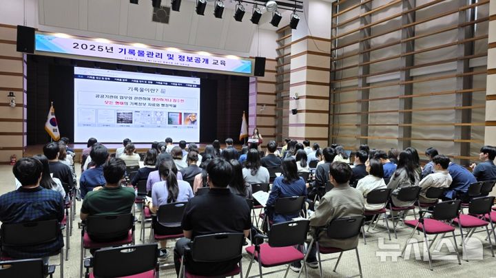 [포항=뉴시스] 송종욱 기자 = 포항시가 기록물·정보 공개 담당자를 대상으로 업무 역량 강화를 위해 '2025년 포항시 기록물·정보 공개 교육'을 했다. 사진은 지난 22일 시청 대회의실에서 열린 '기록물·정보 공개 교육' 모습. (사진=포항시 제공) 2025.05.23. photo@newsis.com 