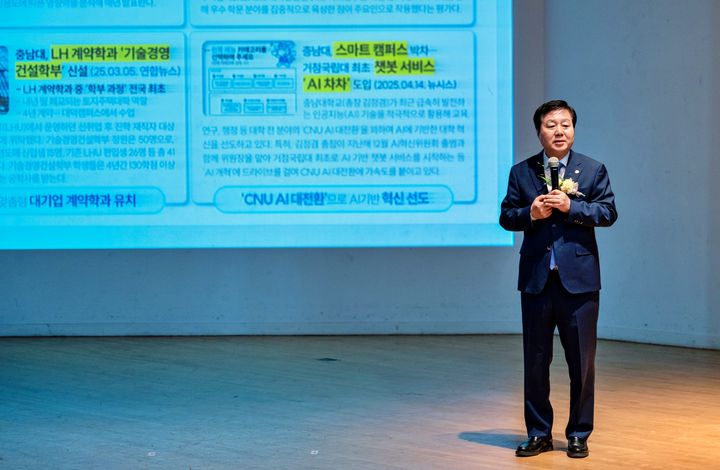 [대전=뉴시스] 충남대 개교 73주년 기념식에서 프레젠테이션을 하는 김정겸 총장&nbsp; *재판매 및 DB 금지