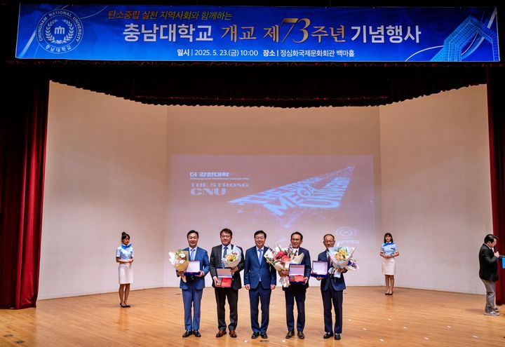 [대전=뉴시스] '제7회 충대를 빛낸 동문상' 수상자를 기념촬영. (사진=충남대 제공) *재판매 및 DB 금지