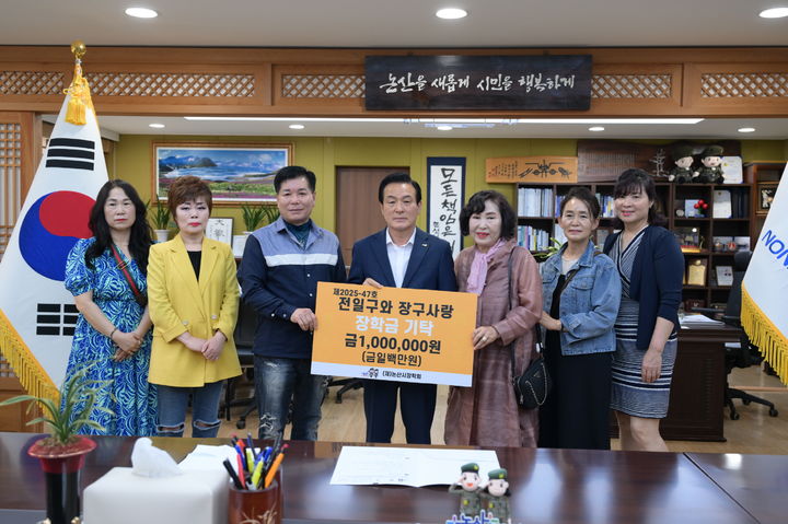 [논산=뉴시스]논산지역 공연 단체인 '전일구와 장구사랑'이 23일 논산시 미래인재 육성을 위해 논산시장학회에 100만원의 장학금을 기탁했다. 2025. 05. 23 photo@newsis.com *재판매 및 DB 금지