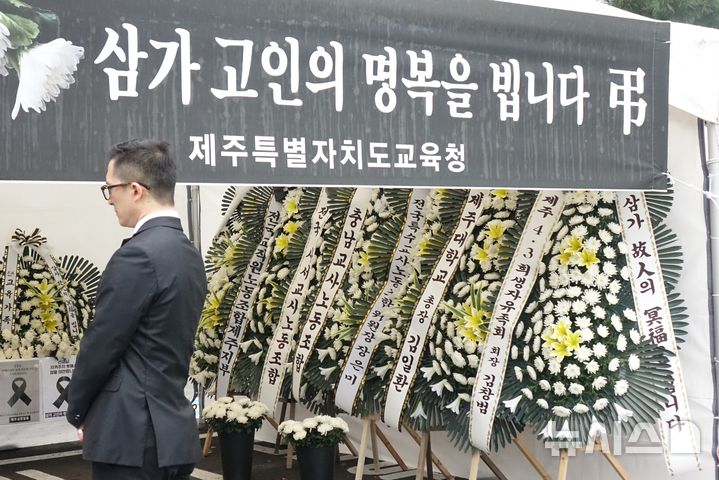 [제주=뉴시스] 양영전 기자 = 23일 오후 제주시 연동 제주도교육청 앞마당에 제주 한 중학교에서 숨진 교사의 분향소가 마련된 가운데 조문객들의 발걸음이 이어지고 있다. 2025.05.23. 0jeoni@newsis.com 