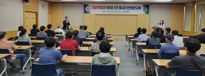 [대전=뉴시스]대전시는 23일 산업현장에서 빈번하게 발생하는 근골격계질환을 예방하고 건강한 작업환경을 조성하기 위해 시청 세미나실에서 현업 근로자 50명을 대상으로 예방교육을 벌였다. (사진=대전시 제공) 2025. 05. 23 photo@newsis.com *재판매 및 DB 금지