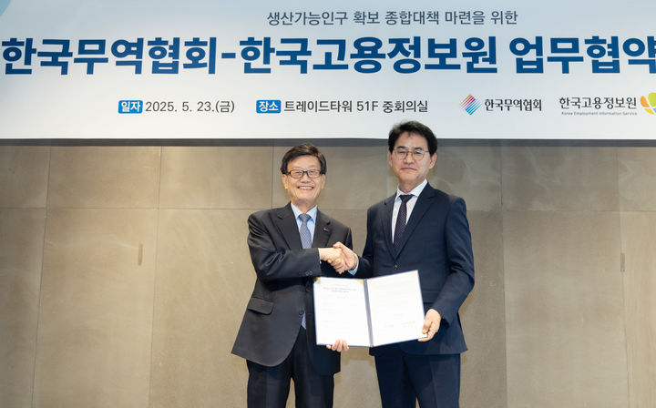 [서울=뉴시스] 한국무역협회(KITA)와 한국고용정보원(KEIS)이 23일 서울 강남구 삼성동 트레이드타워에서 산업 현장의 인력난 해소를 위한 업무협약을 체결하고 기념촬영을 하고 있다. 왼쪽부터 한국무역협회 윤진식 회장, 한국고용정보원 이창수 원장 (사진=한국무역협회 제공) photo@newsis.com *재판매 및 DB 금지