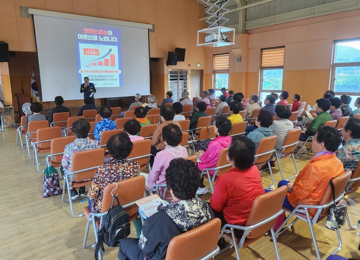 [거창=뉴시스] 거창경찰서, 노인 보이스피싱 예방교육 (사진=거창경찰서 제공) 2025. 05. 23. photo@newsis.com *재판매 및 DB 금지
