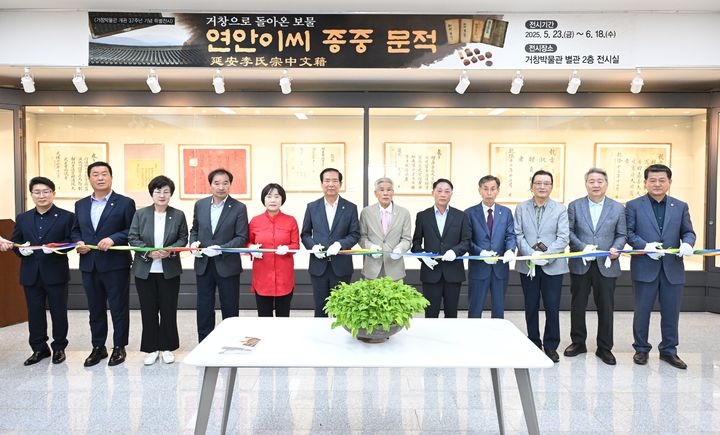 [거창=뉴시스] 거창군 거창박물관 연안이씨 종중 문적 특별전 개최 (사진=거창군 제공) 2025. 05. 23. photo@newsis.com&nbsp; *재판매 및 DB 금지