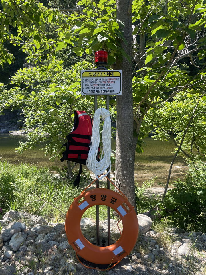 [양양=뉴시스] 양양의 한 계곡에 설치된 인명구조 거치대.(사진=양양군 제공) photo@newsis.com *재판매 및 DB 금지