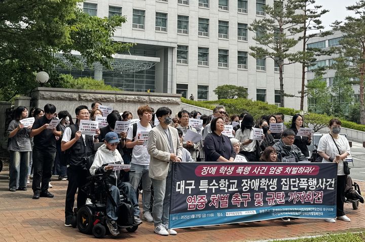 [대구=뉴시스] 대구장애인차별철폐연대 등은 23일 대구지방검찰청 서부지청 민원실 앞에서 대구 특수학교 장애 학생 집단 폭행 사건 엄중 처벌 촉구 및 규탄 기자회견을 열었다. 2025.05.23. photo@newsis.com *재판매 및 DB 금지