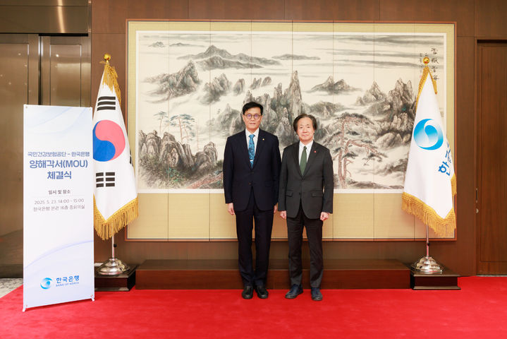 23일 오후 서울 중구 한국은행에서 개최된 '국민건강보험공단-한국은행 양해각서(MOU) 체결식' 왼쪽부터 장성인 국민건강보험공단 건강보험연구원 원장, 정기석 국민건강보험공단 이사장, 이창용 한국은행 총재, 이재원 한국은행 경제연구원 원장(사진제공=한국은행) *재판매 및 DB 금지