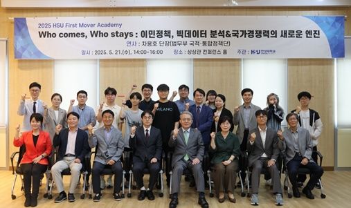 한성대 '2025 HSU First Mover Academy' 참가자들이 단체 사진을 촬영하고 있다. (사진=한성대 제공) *재판매 및 DB 금지
