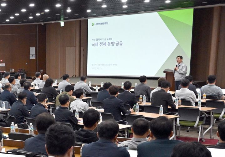 [울산=뉴시스] 23일 HD현대중공업 울산 본사 인재교육원에서 '사외 협력회사 기술 교류회'가 개최된 가운데 HD현대중공업 조민수 조선사업대표가 조선업 국제 정세 동향에 대해 발표하고 있다. (사진=HD현대중공업 제공) 2025.05.23. photo@newsis.com *재판매 및 DB 금지