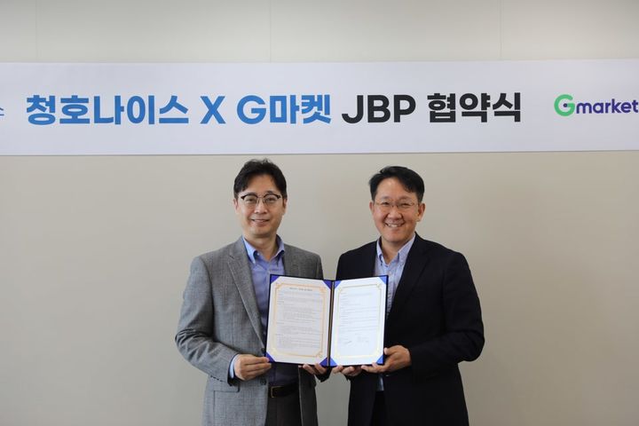 [서울=뉴시스]청호나이스, G마켓과 업무강화협약.(사진=청호나이스 제공) 2025.05.25. photo@newsis.com *재판매 및 DB 금지