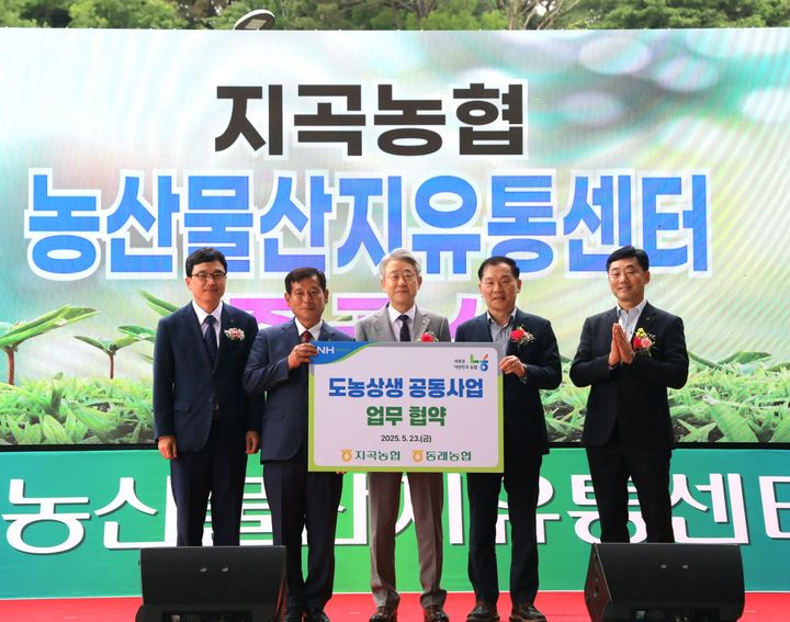 [부산=뉴시스] 경남 함양군 지곡농협 산지유통센터에서 열린 '도농상생 공동사업 업무협약식'에서 농협 관계자들이 기념 사진을 촬영하고 있다. (사진=부산농협 제공) 2025.05.23. photo@newsis.com *재판매 및 DB 금지