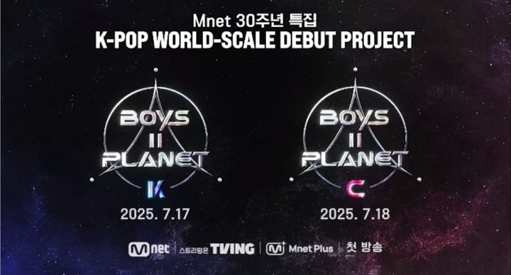 [서울=뉴시스] 엠넷(Mnet) 오디션 프로그램 '보이즈 플래닛'(Boys Planet) 시즌 2. (사진=엠넷) 2025.05.23 photo@newis.com *재판매 및 DB 금지