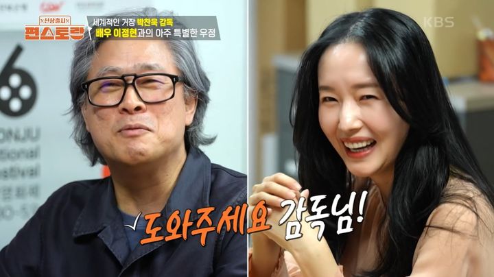 [서울=뉴시스] 23일 오후 방송된 KBS 2TV 예능 프로그램 '신상출시 편스토랑'에는 전주국제영화제에 초청받은 배우 이정현의 모습이 그려졌다. (사진=KBS 제공) 2025.05.23 photo@newsis.com&nbsp; *재판매 및 DB 금지