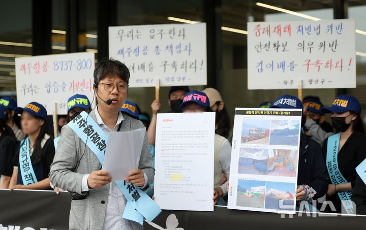 [서울=뉴시스] 김선웅 기자 = 무안공항 제주항공 여객기 참사 유가족들이 23일 서울 강서구 김포공항에서 여객기 참사 진상규명, 사고기종 B737-800 퇴역, 책임자 처벌 등을 촉구하고 있다. 2025.05.23. mangusta@newsis.com
