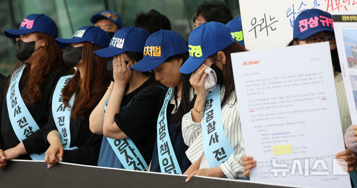 [서울=뉴시스] 김선웅 기자 = 무안공항 제주항공 여객기 참사 유가족들이 23일 서울 강서구 김포공항에서 여객기 참사 진상규명, 사고기종 B737-800 퇴역, 책임자 처벌 등을 촉구하는 중 참석한 유족들이 눈물을 흘리고 있다. 2025.05.23. mangusta@newsis.com