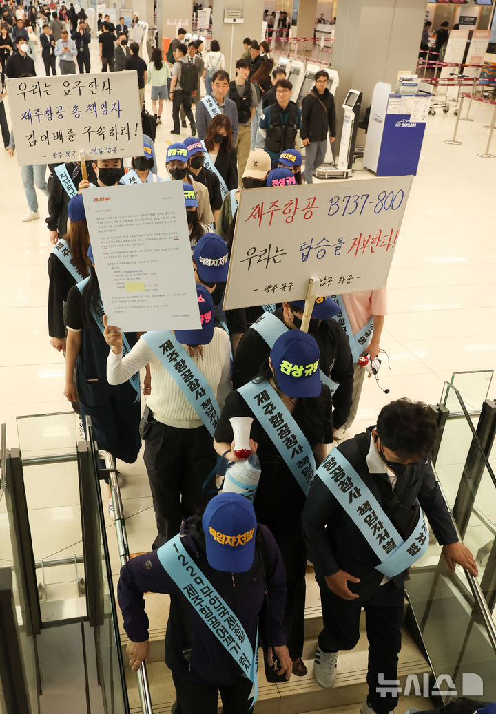 [서울=뉴시스] 김선웅 기자 = 무안공항 제주항공 여객기 참사 유가족들이 23일 서울 강서구 김포공항에서 여객기 참사 진상규명, 사고기종 B737-800 퇴역, 책임자 처벌 등을 촉구하고 있다. 2025.05.23. mangusta@newsis.com