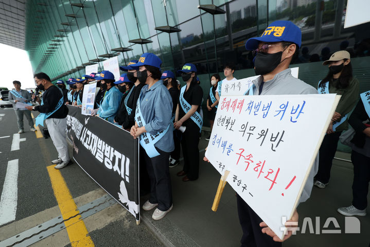 [서울=뉴시스] 김선웅 기자 = 무안공항 제주항공 여객기 참사 유가족들이 23일 서울 강서구 김포공항에서 여객기 참사 진상규명, 사고기종 B737-800 퇴역, 책임자 처벌 등을 촉구하고 있다. 2025.05.23. mangusta@newsis.com