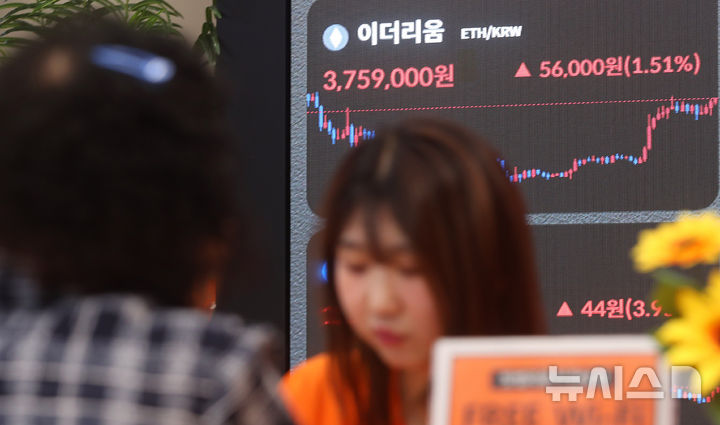[서울=뉴시스] 김혜진 기자 = 비트코인 상승에 힘입어 이더리움도 상승세를 보이는 23일 서울 강남구 빗썸 라운지 전광판에 이더리움 시세가 표시되고 있다.&nbsp;&nbsp; 이더리움 가격은 2천664달러를 나타내며 지난 8일 1천800달러대에서 2주 만에 50% 가까이 급등했다. 2025.05.23. jini@newsis.com