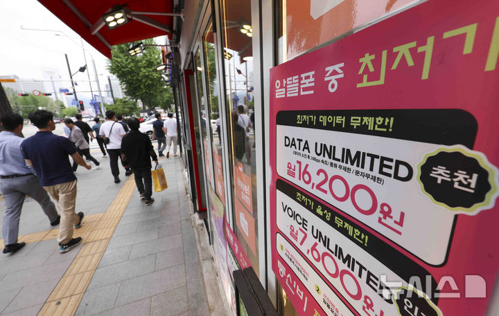 "알뜰폰+자급제 조합이 최고" 공식 깨질까...노심초사하는 이들 - 뉴스 썸네일 이미지