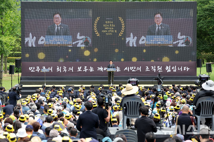 [김해=뉴시스] 차용현 기자 = 우원식 국회의장이 23일 오후 경남 김해시 진영읍 봉하마을에서 열린 고 노무현 전 대통령 16주기 추도식에서 추도사를 하고 있다. (공동취재) 2025.05.23. photo@newsis.com