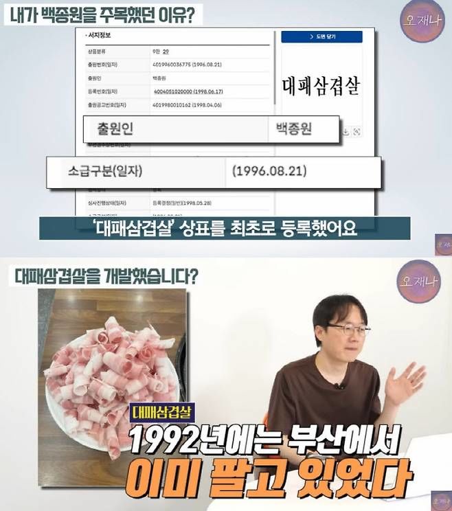 김재환 전 MBC PD
