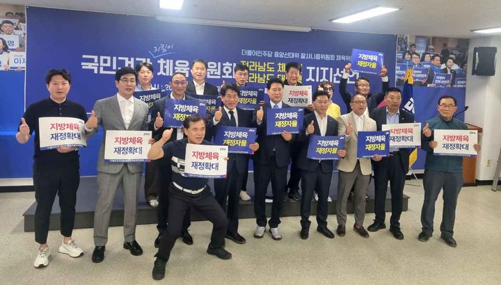 [무안=뉴시스] 전남지역 체육인과 대학생들은 24일 더불어민주당 이재명 대통령 선거(대선) 후보에 대한 지지를 공개적으로 선언했다. (사진=민주당 중앙선거대책위 제공) 2025.05.24. photo@newsis.com *재판매 및 DB 금지