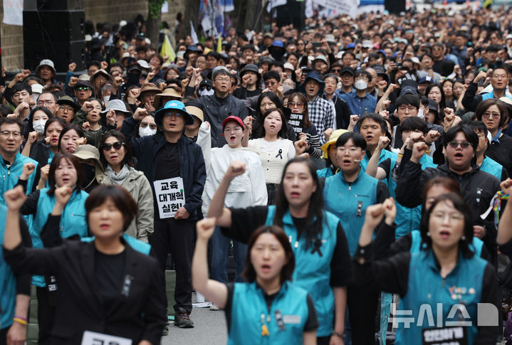[서울=뉴시스] 지난해 5월 24일 서울 종로구 고궁박물관 서측에서 열린 전국교직원노동조합(전교조) 창립 36주년 전국 교사결의대회에서 참가자들이 구호를 외치는 모습. (사진=뉴시스 DB) 2025.05.24. photo@newsis.com