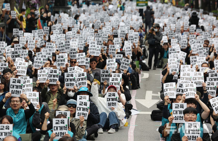 [서울=뉴시스] 김진아 기자 = 24일 서울 종로구 고궁박물관 서측에서 열린 전국교직원노동조합(전교조) 창립 36주년 전국 교사결의대회에서 참가자들이 구호를 외치고 있다. 2025.05.24. bluesoda@newsis.com