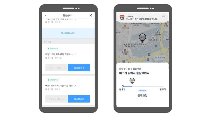 LGU+ 기술로 '키즈노트' 자녀 통학車 실시간 위치 확인