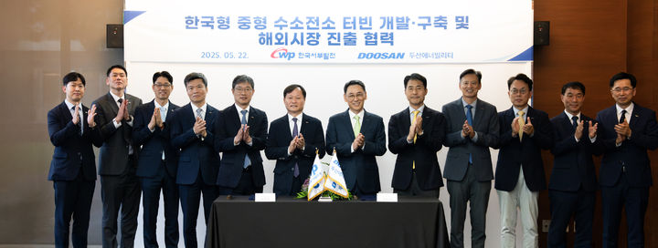 [서울=뉴시스] 22일 두산에너빌리티 창원 본사에서 진행된 한국형 중형 수소전소 터빈 개발·실증 MOU 체결식에서 정연인 두산에너빌리티 부회장(오른쪽에서 여섯 번째)과 이정복 한국서부발전 사장(왼쪽에서 다섯 번째)을 비롯한 양사 관계자들이 기념 촬영하고 있다.(사진제공=두산에너빌리티). 2025.05.25. photo@newsis.com *재판매 및 DB 금지