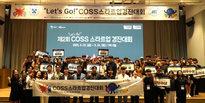 [대전=뉴시스] 배재대 'Let’s Go! COSS 스타트업 경진대회' 수상자들 기념촬영. (사진=배재대 제공) *재판매 및 DB 금지