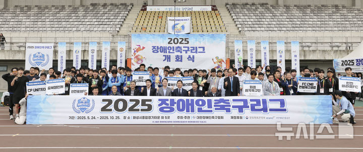 [화성=뉴시스]정명근 화성시장이 24일 장애인 축구리그 개회식에 참석자들과 함께 기념촬영을 하고 있다.(사진=화성시 제공)2025.05.25.photo@newsis.com