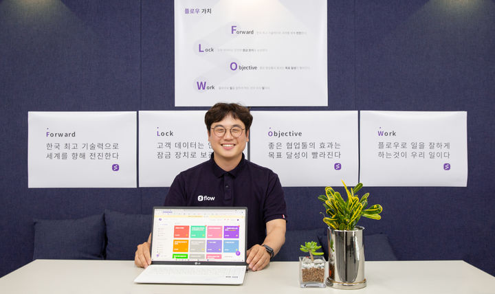 국산 협업툴 '플로우' 운양사인 마드라스체크의 이학준 대표 (사진=마드라스체크 제공)&nbsp; *재판매 및 DB 금지