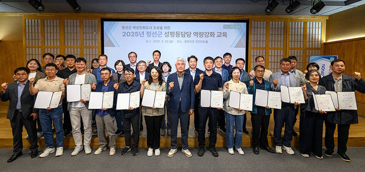 지난 23일 로미지안 가든에서 최승준 정선군수가 참석한 가운데 정선군 ‘성평등담당 위촉 및 역량 강화 교육’을 개최하고 있다.(사진=정선군 제공) *재판매 및 DB 금지