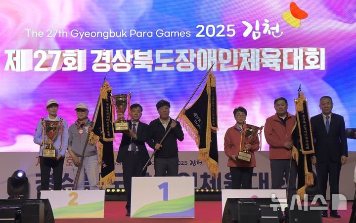 [포항=뉴시스] 송종욱 기자 = 포항시가 경북도민체전과 경북장애인체전 모두 종합 우승을 차지했다. 사진은 22~23일 이틀간 김천시에서 열린 '제27회 경북장애인체육대회'에서 종합 우승을 차지한 포항시 선수 대표가 종합 우승을 차지해 시상대에 오른 모습. (사진=포항시 제공) 2025.05.25. photo@newsis.com