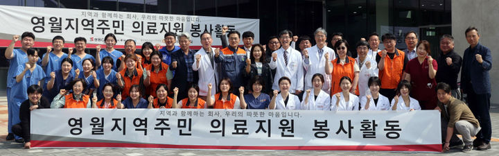 [서울=뉴시스] 쌍용C&E와 동국대 일산한방병원은 25일 강원도 영월군 한반도면에서 지역주민들을 위해 의료봉사활동을 전개하고 기념촬영을 하고 있다. 2025.05.25. (사진=쌍용C&E 제공) photo@newsis.com *재판매 및 DB 금지